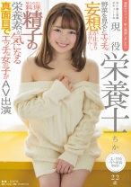 白い歯と笑顔がキュートな現役栄養士ちか 22歳