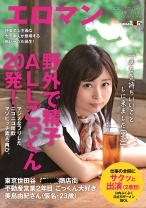 野外で精子ALLごっくん20発!マジメなフリしたニコニコ精飲マゾビッチ素人、再び。 東京 世田谷 ■■■商店街 不動産営業2年目 ごっくん大好き美島由紀さん(仮名・23歳) 仕事の合間にサクッと出演(2度目)
