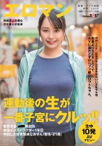
                        中出しOK 広島が生んだダサかわいいF乳サセ娘。お金よりSEXしたくてAVに来たどすけべフッ軽シロウトちゃん。東京 渋谷 ■■商店街 水泳インストラクター1年目 中出し大好き尾崎なおさん(仮名・21歳)生中10発AVデビュー
    