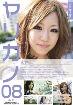 超絶美人彼女 ヤリカノ 08 まやちゃん