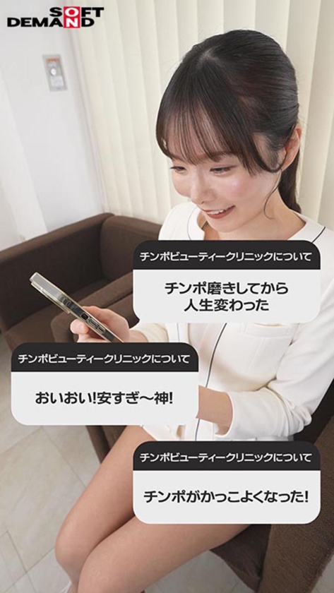 「この動画ゼッタイ見て。」フェラチオ特化型ビューティーサロン メンズTinpoBeautyClinic【スマホ推奨縦動画】 画像15