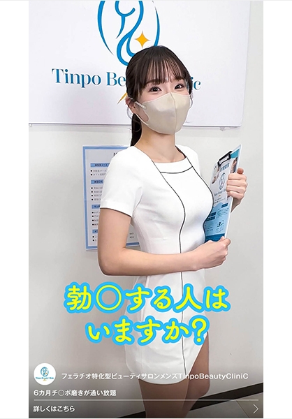 この動画ゼッタイ見て。フェラチオ特化型ビューティーサロン メンズTinpoBeautyClinic【スマホ推奨縦動画】