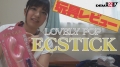 気持ち良すぎるバイブで理性崩壊！？LOVELY POP ECSTICKSOD女子社員tuber いきなり玩具レビュー 技術部1年目 石岡沙織 石岡沙織サンプル画像8