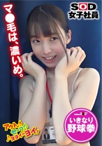 
                        現場裏でパソコンを叩くプロモーション部の若手女子社員に突撃！野球拳プロモーション部 岡副美紀
    