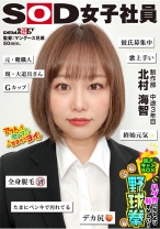 
                        終始元気なGカップの愛されキャラNO.1 ハダカになるより恥ずかしい！脱ぎキャンBOX野球拳 制作部 中途3年目 北村海智
    