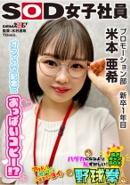 
                        うどん好きプロモーション部 新卒1年目 米本亜希 つぶらなおっぱいコピー ハダカになるより恥ずかしい！脱ぎキャンBOX野球拳
    