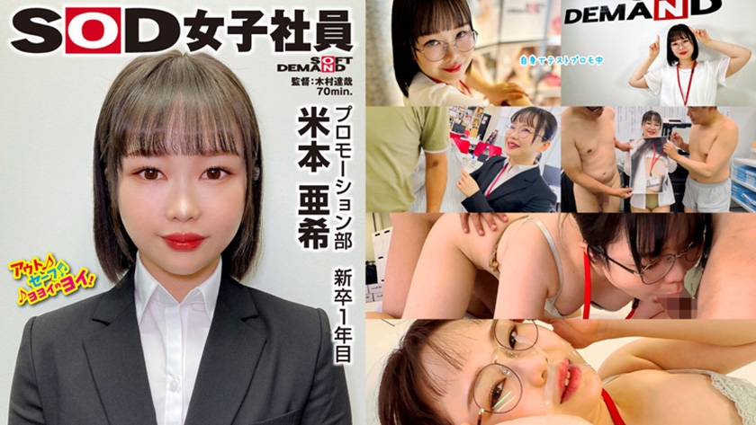 SOD女子社員 ハダカになるより恥ずかしい!脱ぎキャンBOX野球拳 速報Vol.5 10時間超3枚組 北村海智 小清水真紀 植草結喜 佐野星彩 吉井彩葉 画像7