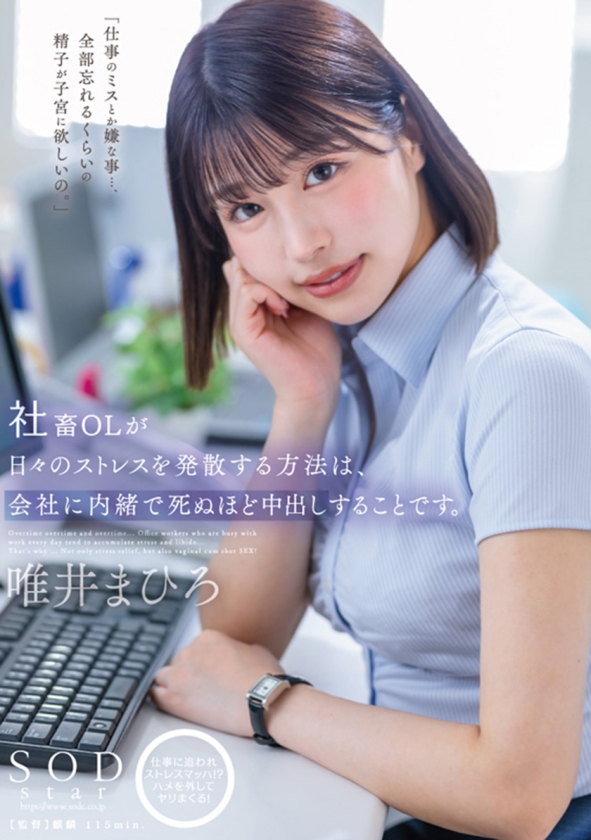 最強の顔面とFカップ美巨尻 唯井まひろ7周年記念総集編厳選20作品20SEX 画像5