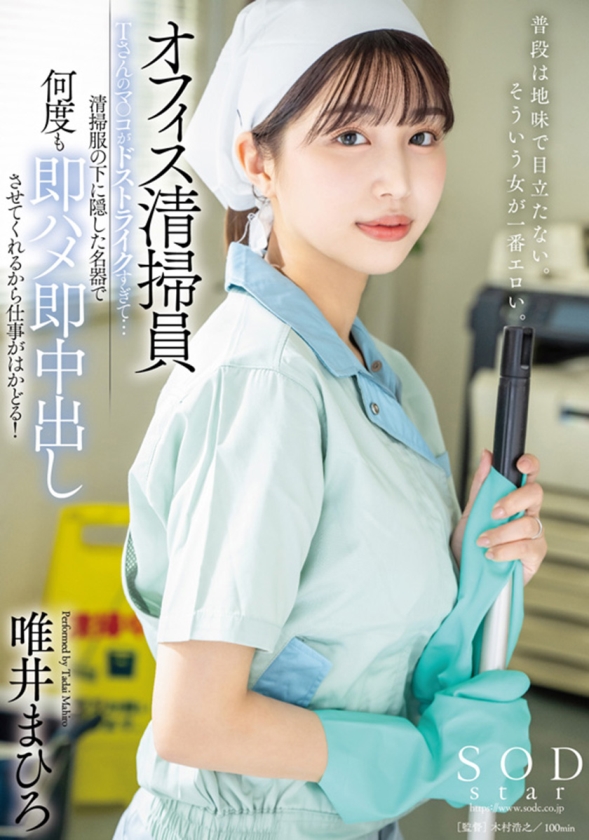 最強の顔面とFカップ美巨尻 唯井まひろ7周年記念総集編厳選20作品20SEX 画像6