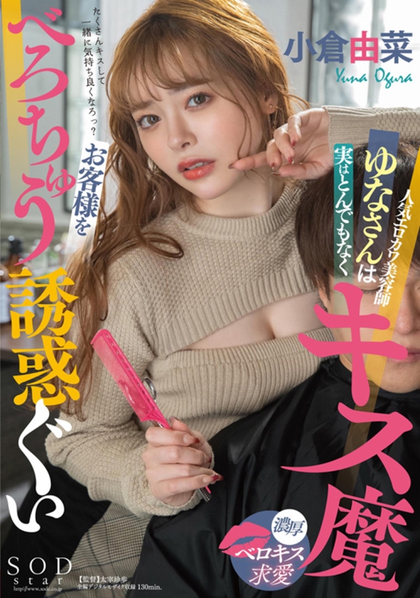 変幻自在の絶世美女 小倉由菜 最新タイトルを含めた5年ぶりの総集編厳選20作品20SEX 画像3