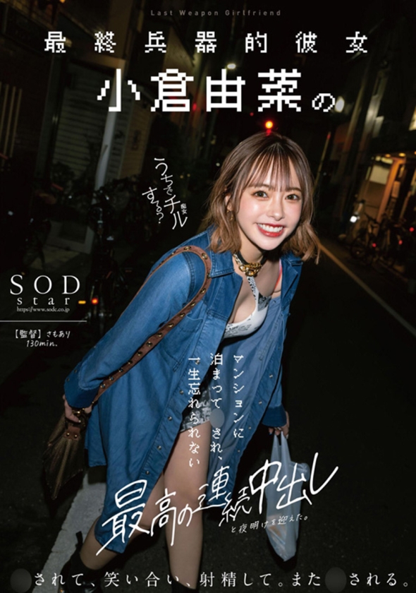 変幻自在の絶世美女 小倉由菜 最新タイトルを含めた5年ぶりの総集編厳選20作品20SEX 画像4