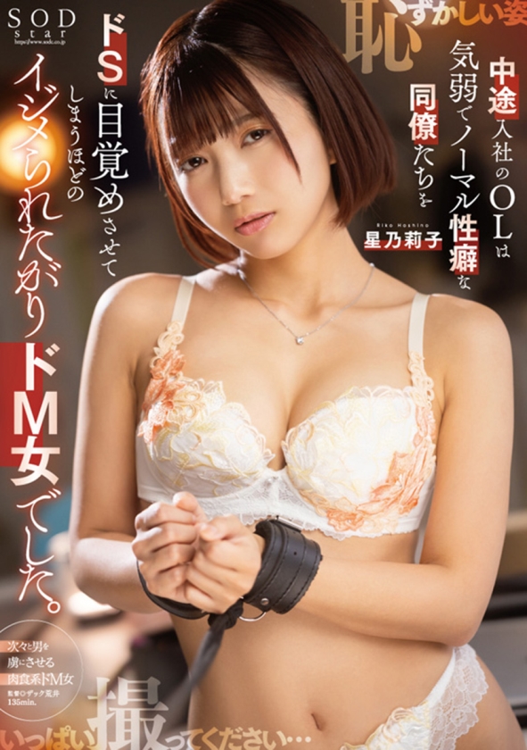 星乃莉子 初総集編!フェラ・ごっくん・顔射・SEXが大好きなビタミンガール莉子ちゃんでずーっとシコシコ10時間!18作品18本番 画像14