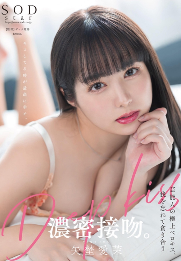 矢埜愛茉 初総集編！芸能界からAV DEBUTしたSODSTARの20タイトル20SEX豪華10時間スペシャル_5