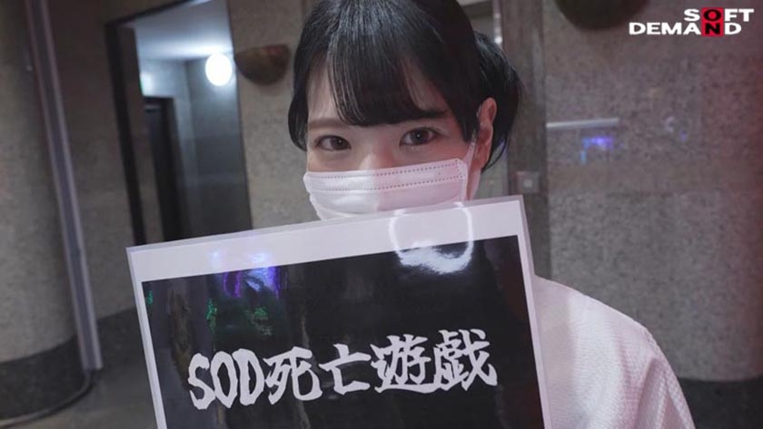 SNSで1年間約1000万人におっぱいを見られ経験人数が8人増えた Hカップ爆乳SOD女子社員 営業部中途入社3年目:中条彩那 入社一年目での性体験記録333分 SOD女子社員 1sods00086 サンプル画像9