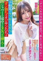 
                        「デリヘルの方が来るまで、私とシませんか？」まだ SEX の経験が少ない女の子がラブホでエチエチ逆ナン！予想外のラッキースケベにガン勃ちのオジサンたちはシャワーの途中でもヌルっと挿入！ 朝野りる
    