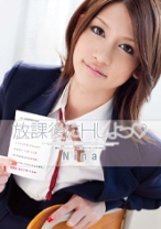 Nina 放課後にHしよっ
