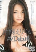 
                        AV Debut 片桐えりりか
    
