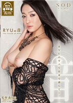 
                        RYUの音 The Sound of RYU
    