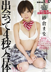107STAR-359