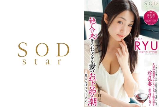 他人の夫 (サオ) を入れたくなる妻のお下…