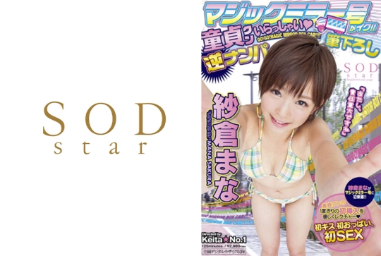マジックミラー号がイク！！童貞クンいら…