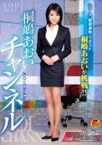 
                        桐嶋あおいチャンネル
    