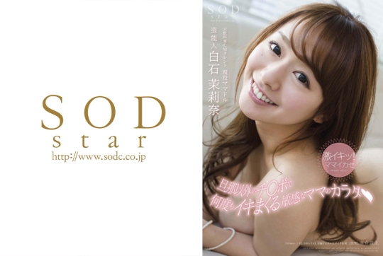 白石茉莉奈 激イキッ!!ママイカセ 旦那…
