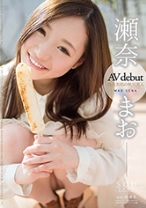 瀬奈まお AV debut_img