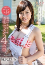 
                        麻宮まどか 島育ちの世間知らず上京一人暮らし 敏感イキまくり濃密セックス4本番
    