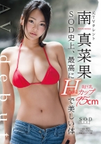 
                        南真菜果 AV debut
    