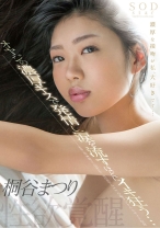 
                        桐谷まつり 性欲覚醒 オヤジの濃厚キスで発情し、涙を流すほどにイキ狂う…
    