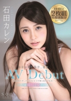 
                        石田カレン AV Debut
    