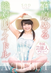 107STARS-106