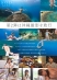 一流競泳選手 青木桃 性欲解放トラベラー 青木桃サンプル画像6