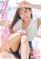 
                        青空ひかりデビュー2周年記念 22本ニコニコチ○ポぶっかけまくり中出ししまくりデラックス大乱交ライブ
    