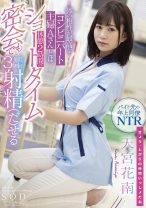 
                        体の相性が最高なコンビニパート主婦Aさんとは休憩2時間のショートタイム密会でも最低3回は射精(だ)せる 天宮花南
    