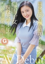 
                        SODstar 鈴原みらん AV Debut
    