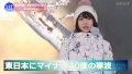 ロケ帰り相部屋NTR 大雪で東京に帰れなくなったお天気お姉さんが仕事の愚痴を聞いてくれる新人ADと朝まで一晩中何度もヤリまくった。天宮花南 天宮花南サンプル画像4