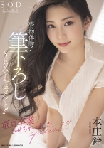 
                        夢の初体験！筆下ろしSEXドキュメント！！童貞卒業させちゃいましたspecial！！！ 本庄鈴
    