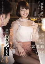 
                        「詐欺パパに騙されて集団にタダマンSEXされてサイアク～！」「就職？夢？将来？どうでもよくなってきちゃったw」「ねぇ・・・おじさん・・・もっとメチャクチャにしてください・・・。」 天宮花南
    