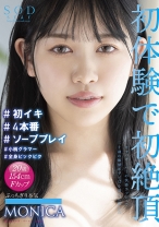 
                        初体験で初絶頂 キャパオーバーの快感ラッシュで二十歳の敏感ボディは小刻みに震えた #初イキ #4本番 #ソーププレイ #小柄グラマー #全身ビックビク 百仁花
    