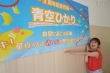 祝3周年企画!童貞くんと赤い糸を結んでキャンピングカーで1泊2日の筆おろし旅!青空ひかり 青空ひかりサンプル画像2