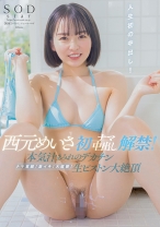 
                        初ナマ中出し解禁！ナマ覚醒！激イキ！大痙攣！本気汁まみれのデカチン生ピストン大絶頂 西元めいさ
    