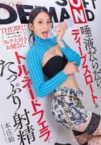 
                        THE即尺！  突撃！突然チ○コをおしゃぶりしまくるフェラ大好きお姉さん！ 唾液だらだらディープスロート&トルネードフェラでたっぷり射精 本庄鈴
    