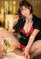 
                        長～い手足を絡み付かせチ●コ馬鹿になる騎乗位と乳首いじりで無限射精させてくれる種搾りサロン 綾瀬天
    