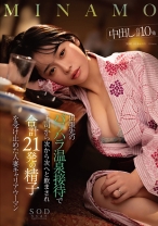 
                        出張先のパワハラ温泉接待で上司から次から次へと飲まされ合計21発の精子を受け止めた人妻キャリアウーマン MINAMO
    