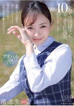 
                        「ひさしぶりにいってみいひん？」かつての同級生と10年ぶりに再会。当時ヤリまくっていた思い出の校舎…は跡形もなく…廃墟になった母校の冷たいコンクリートに彼女を押しあて何度も何度も腰を打ちつけた 渚恋生
    