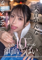 
                        汗とチンカスまみれの中年労働者チ○ポをおしゃぶり奉仕 くっさいザーメン10発顔面いっぱいに受け止めます！尺八上手な工場女子・かんなちゃん(18) 天音かんな
    