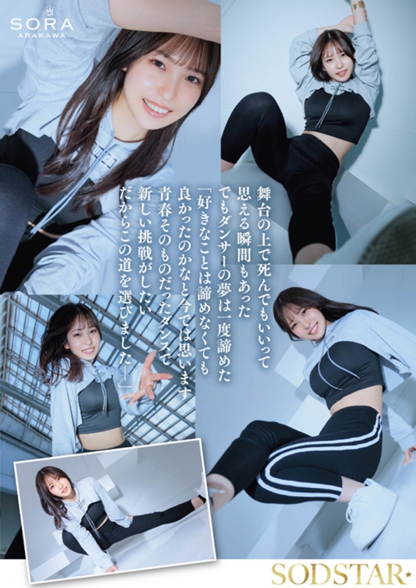 沖縄の離島で育った家庭科の教員 新川空 あらかわそら AV DEBUT 画像5