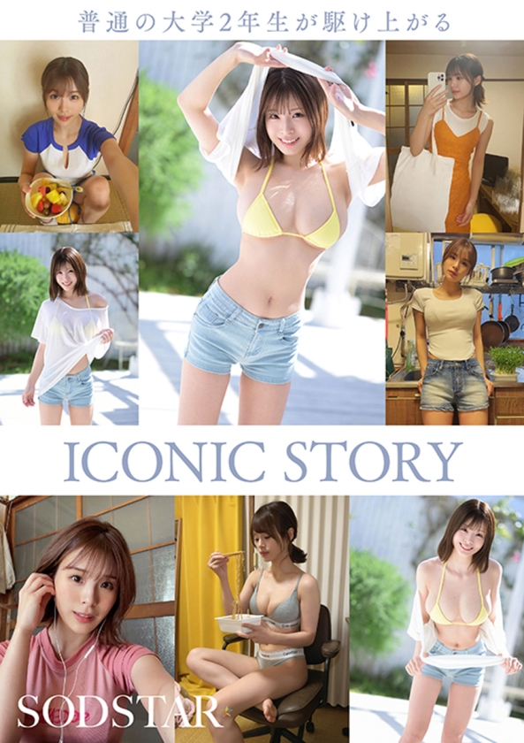 【特典版】Iカップ最強の黄金比美ボディ 新人グラドルアイドル AV DEBUT 小笠原菜乃 画像6